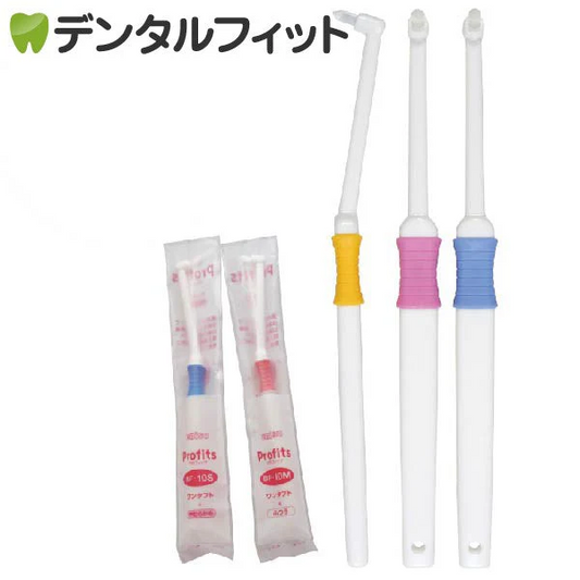 歯ブラシ ワンタフト Profits Mふつう 1本入 BF-N10M【メール便送料無料】