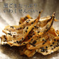 70g いわしせんべい 黒ごまたっぷり  おつまみ