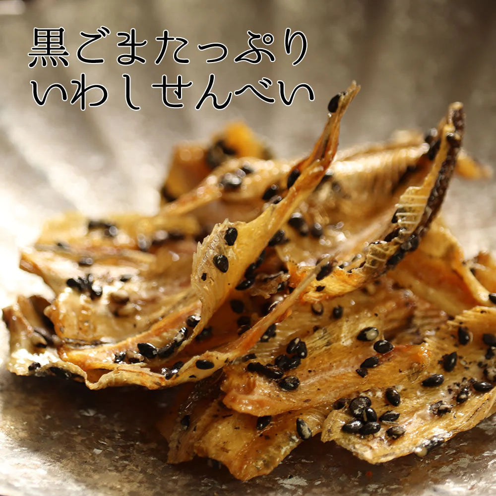 70g いわしせんべい 黒ごまたっぷり  おつまみ