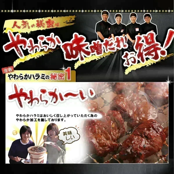 やわらか ハラミ 味噌だれ漬け お試し セット (200g×3) 焼肉セット 肉 食品 焼肉 バーベキュー 肉 バーベキューセット BBQセット にく (北海道・沖縄配送は別途送料追加)
