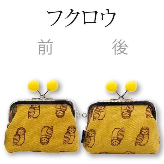 日本製　五色帆布堂　動物小　2.5角　財布　　レディース　がま口　ガマ口　小銭入れ　帆布　コインケース　ウォレット