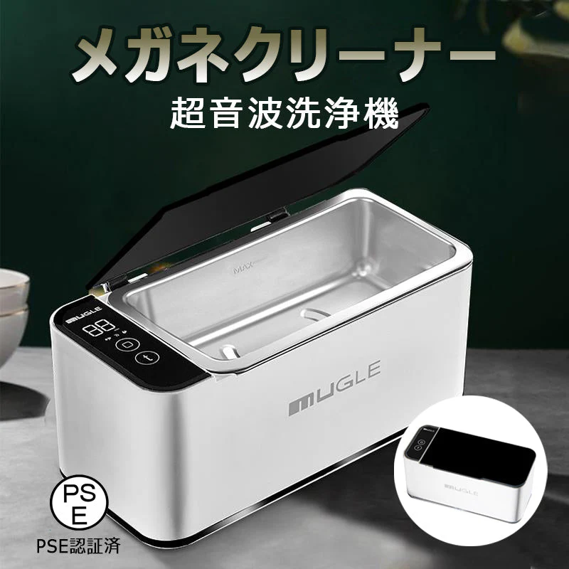 メガネクリーナー 超音波洗浄機 超音波洗浄機 メガネ 眼鏡洗浄機 パーツクリーナー 超音波 洗浄機 超音波洗浄 メガネ 洗浄 超音波洗浄機 w635
