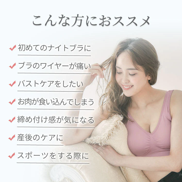 【3枚セット】【ネイビー・ブラック・ライトベージュ/S-M】 ナイトブラ 《ラクブラ24 クール》 ノンワイヤー ブラジャー COOL 接触冷感 ブラジャー 大きいサイズ 育乳ブラ 育乳 吸水速乾 夏 涼しい 下着 インナー 夜用 育乳 暑さ対策 / Premina プレミーナ