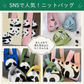 【グリーン・パンダ5匹】【同柄2個セット】【予約商品・発送時期は商品説明に記載】ニット バッグ パンダ ニットバッグ 同柄 2個セット マルシェバッグ ニット トートバッグ 縦型 クロシェ編み かぎ針 ハンドバッグ マルシェ 韓国 ミニバッグ ミニバッグ 送料無料 ギフト プレゼント
