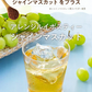 【最短当日出荷】★水出しOK★アレンジルイボスティー　シャインマスカット　カップ用３０個入　２袋セット（約60杯分 グリーンルイボスティー ティーバッグ ノンカフェイン ハーブティー）