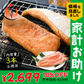 銀鮭ハラミ 3本 銀鮭 鮭 ハラミ 定塩銀鮭ハラミ 鮭 さけ サケ 鮭ハラミ 焼き鮭 焼き魚 魚 さかな 冷凍 家庭用 お弁当用 お弁当おかず おかず 惣菜 お惣菜 冷凍食品 冷凍総菜［送料無料］ 母の日 プレゼント ギフト  母の日思いの 健康【家計お助けSALE】