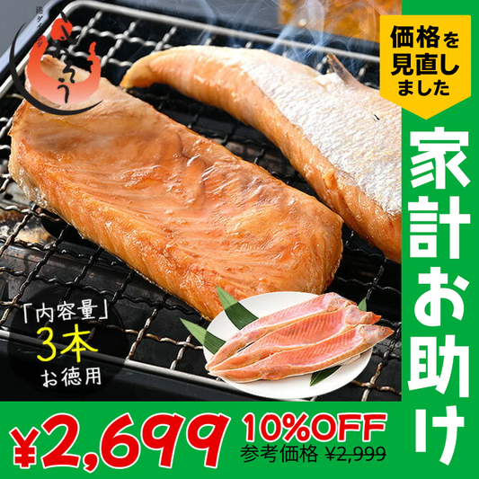銀鮭ハラミ 3本 銀鮭 鮭 ハラミ 定塩銀鮭ハラミ 鮭 さけ サケ 鮭ハラミ 焼き鮭 焼き魚 魚 さかな 冷凍 家庭用 お弁当用 お弁当おかず おかず 惣菜 お惣菜 冷凍食品 冷凍総菜［送料無料］ 母の日 プレゼント ギフト  母の日思いの 健康【家計お助けSALE】