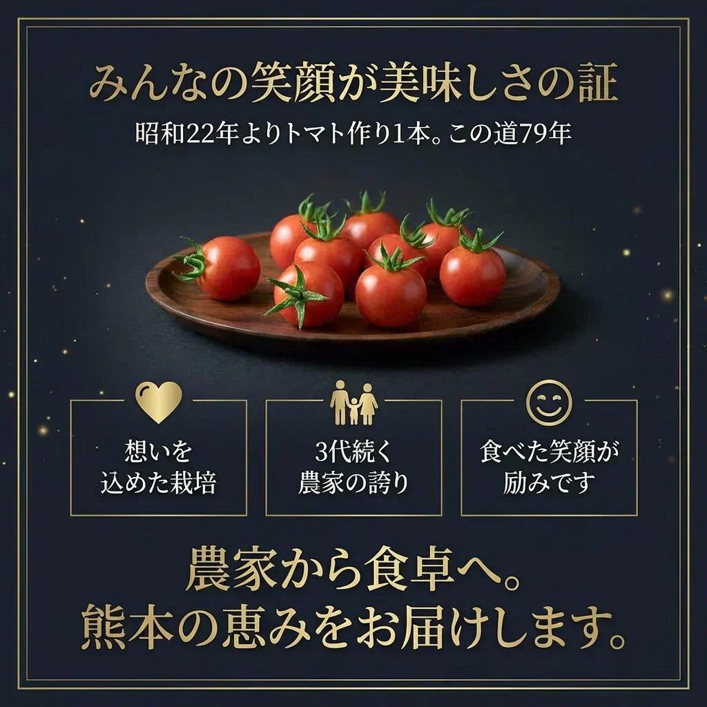 予約【2026年12月前後～2027年2月28日までに順次発送】＼特別栽培農産物／ ソムリエミニトマト　ダイヤ　３００ｇ（補償100g込み）※補償分以上の不良は交換対応可能【カウシェファーム収穫対象商品】