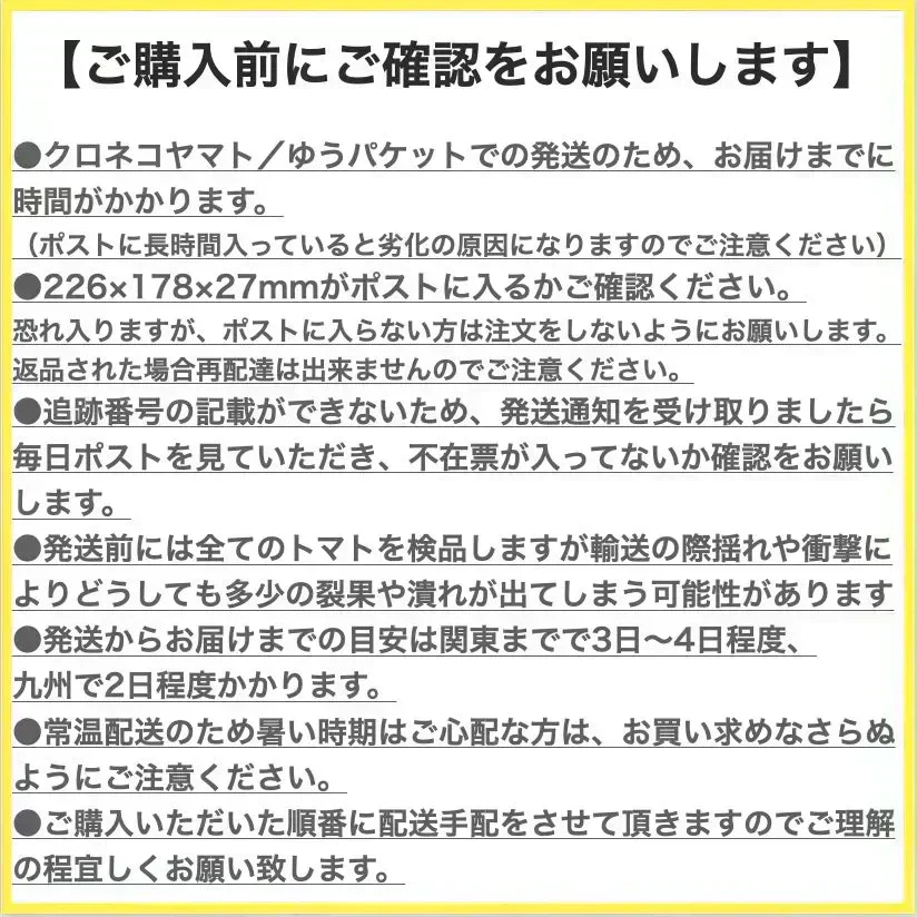 【予約】2027年1月以降より順次発送予定　家族の笑顔が広がる完熟ミニトマト「トマランタン」250g  （150g＋補償分100g）（補償分以上の不良は交換対応可能）　最低230g保証【カウシェファーム収穫対象商品】
