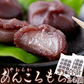 北海道十勝産小豆を100%使用!!やわらか!あんころもち24個(12個入×2袋)/ネコポス