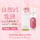 ローズ蓼科 オールドローズ ミルクローション 120ml  乳液 オーガニック 保湿 薔薇 日本製 シルク ゼラニウム油 ホホバオイル ギフト ホワイトデー