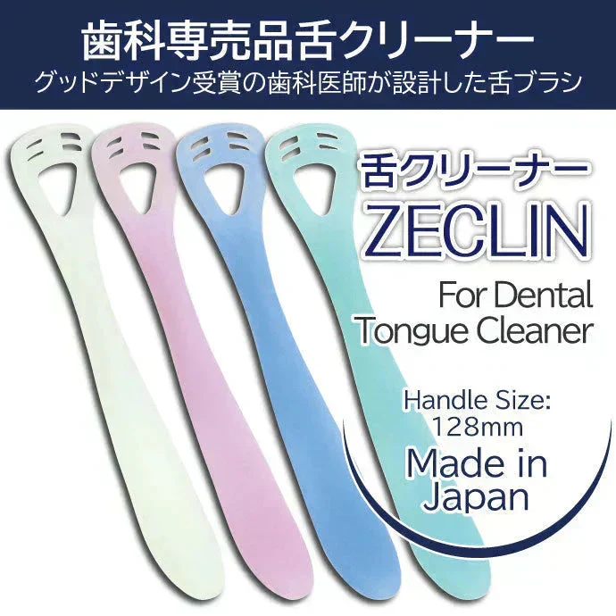 舌ブラシ ゼクリン (ソフトタイプ) 1本(袋入)【メール便送料無料】 ／ 舌クリーナー タンクリーナー 口臭予防