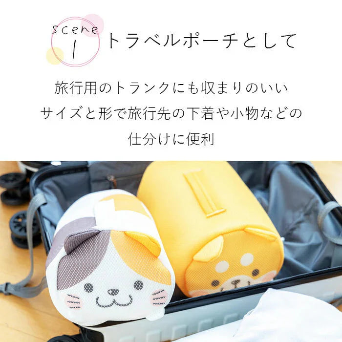【シバイヌ】ランドリーネット バッグ ポーチ かわいい アニマル ブラジャー 下着 靴下 型くずれ防止 / トラベルポーチ 旅行 温泉 ジム プール そのまま洗濯