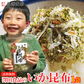 【100円シェア買い】全国ふりかけグランプリ2連覇 澤田食品のいか昆布 80g《メール便限定送料無料/代引き不可/着日指定不可》 お取り寄せグルメ ポイント消化 食品 ギフト【ご新規さんとシェア買い】