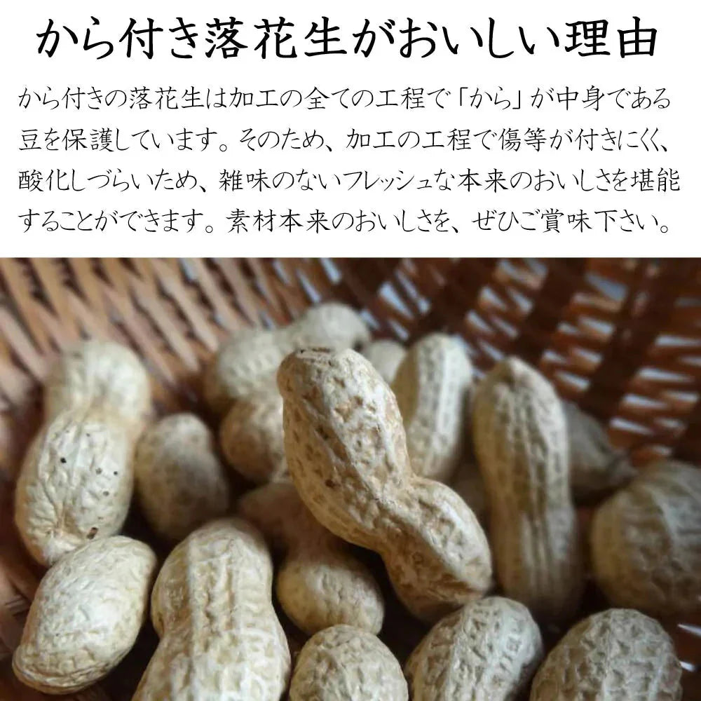 【お試し！千葉県産Qなっつ さや煎り落花生200ｇ(100ｇ×2袋)】ピーナッツ ギフト 千葉みやげ