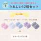【予約商品・発送時期は商品説明に記載】SNSで話題 吸水 アームバンド リストバンド 12個 セット 福袋 2026 洗顔 袖濡れ防止 服濡れ防止 シュシュ タオルリストバンド ウォッシュバンド 吸水タオル 髪 お風呂上がり メイク 大人 伸縮性
