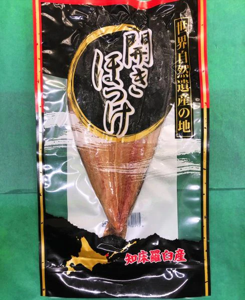 北海道羅臼産 ホッケ 干し具合・塩加減とも最高の開きほっけ大 5枚入り/ホッケ/干し魚/冷凍A