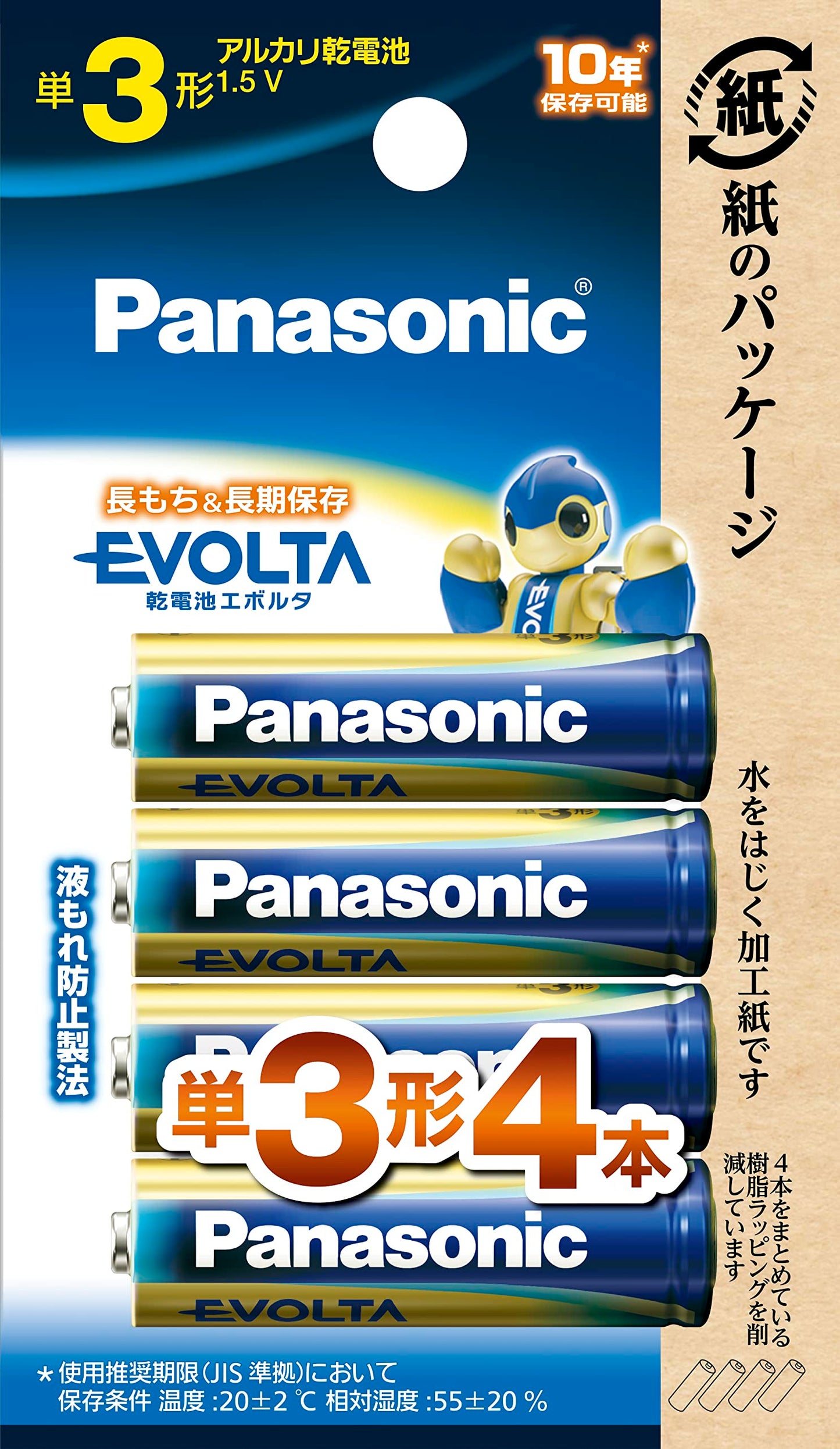 エボルタ単３＊４Ｐ　ＬＲ６ＥＪ／４Ｂ 容量4P パナソニック 乾電池