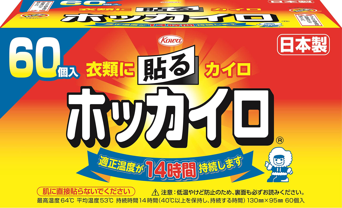 ホッカイロ　貼るレギュラー６０個 容量60個 興和 カイロ