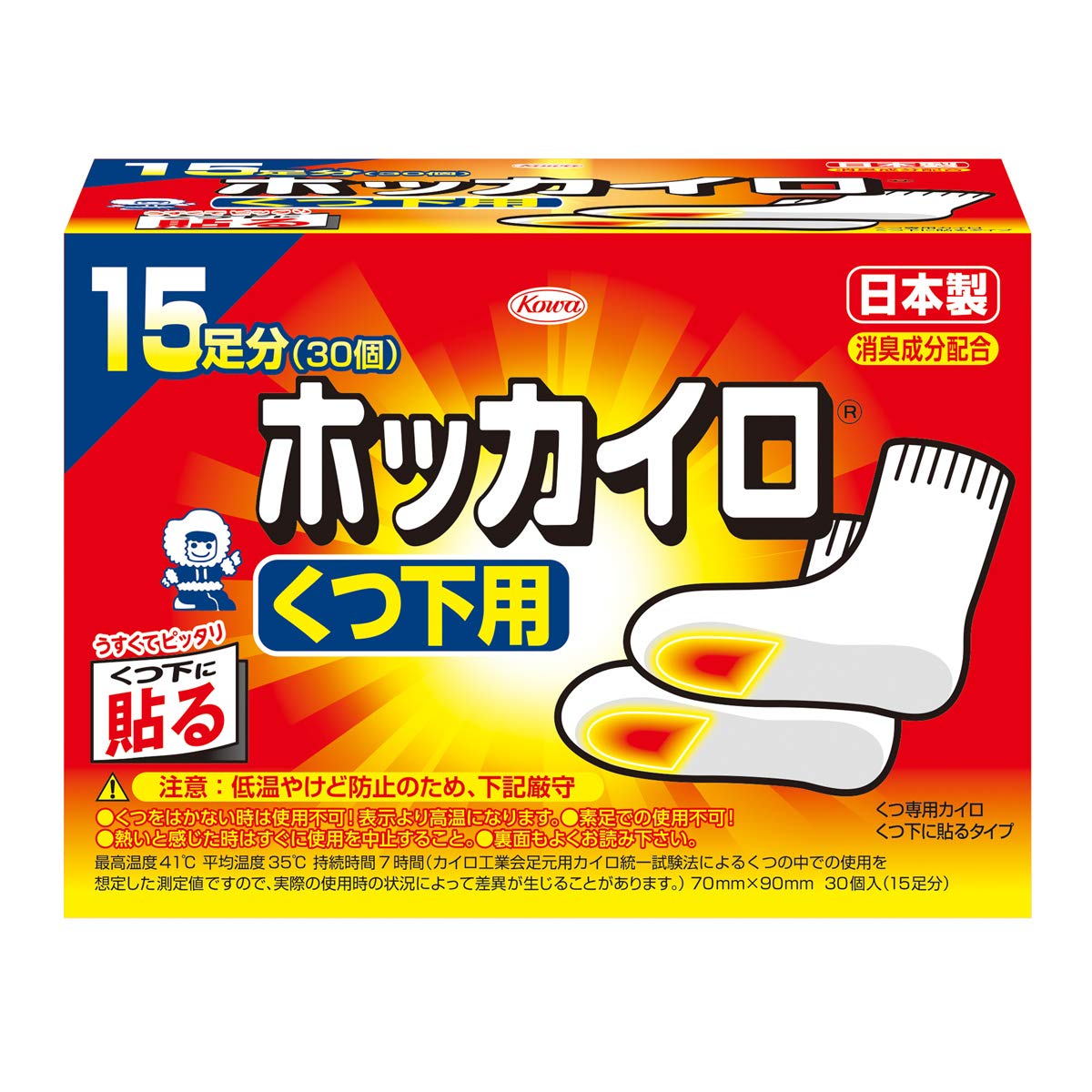 ホッカイロ　靴下用１５足分 容量15個 興和 カイロ