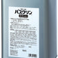 業務用１０ＫＧ缶バスクリン　ゆずの香り 容量10KG バスクリン 入浴剤