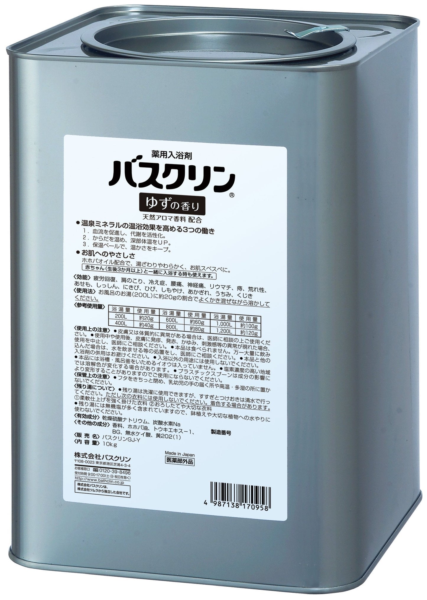 業務用１０ＫＧ缶バスクリン　ゆずの香り 容量10KG バスクリン 入浴剤