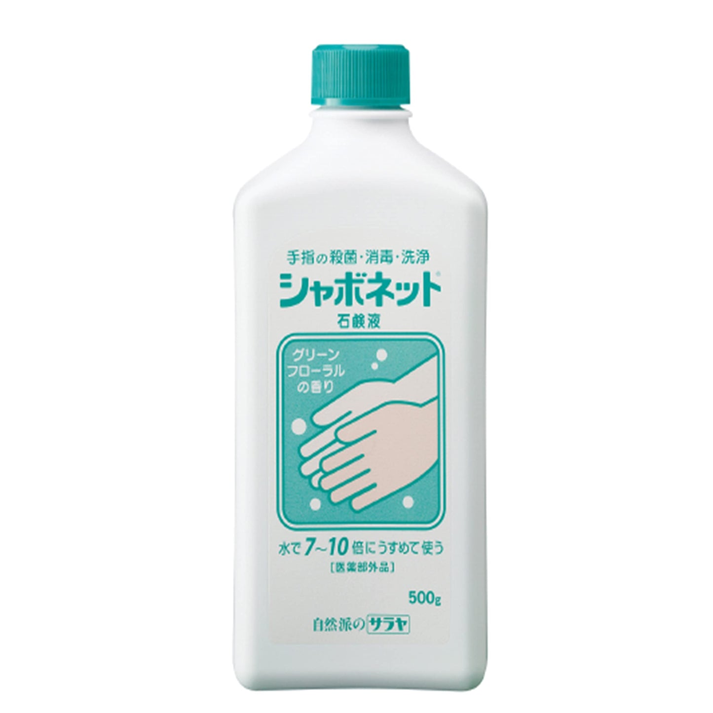 シャボネット石鹸液 容量500G サラヤ ハンドソープ