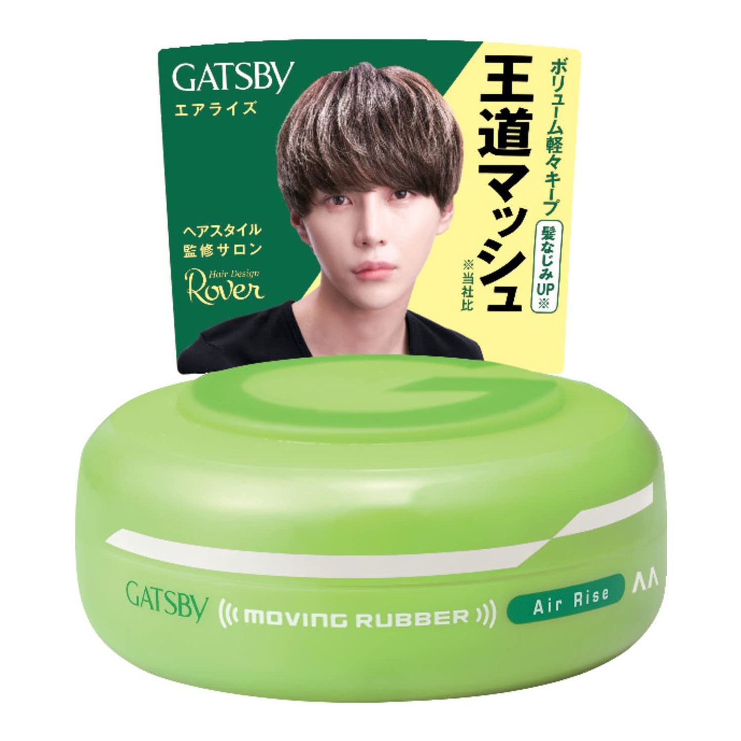 ＧＢムービングラバー　エアライズ 容量80G マンダム スタイリング
