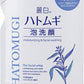 麗白　ハトムギ泡洗顔　詰替用 容量150ML 熊野油脂 洗顔・クレンジング