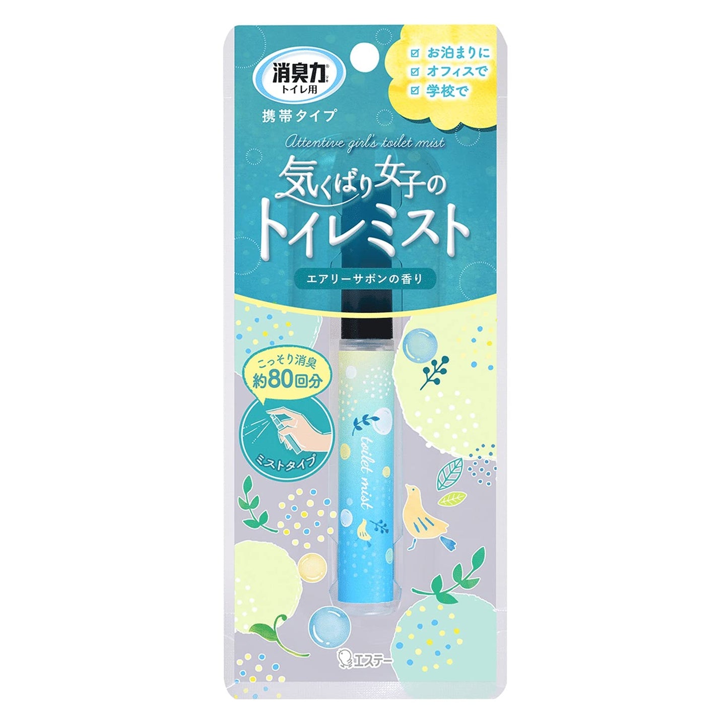 消臭力　トイレ用　携帯タイプ　エアリーサボンの香り 容量9ML エステー 芳香剤・トイレ用