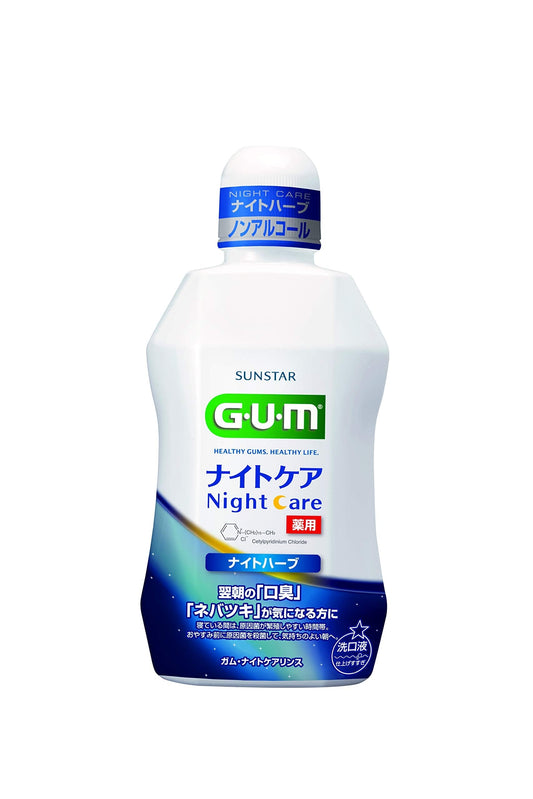ガム・ナイトケアリンス　［ナイトハーブタイプ］　４５０ＭＬ 容量450ML サンスター マウスウォッシュ
