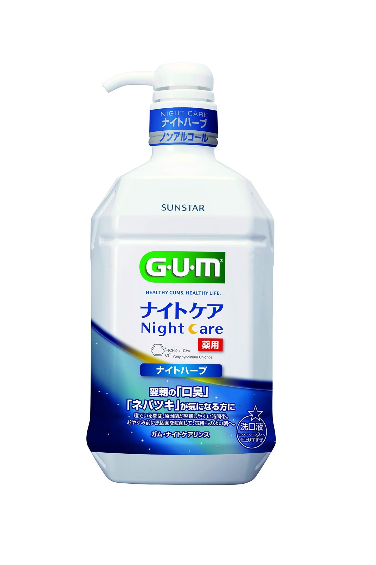 ガム・ナイトケアリンス　［ナイトハーブタイプ］　９００ＭＬ 容量900ML サンスター マウスウォッシュ