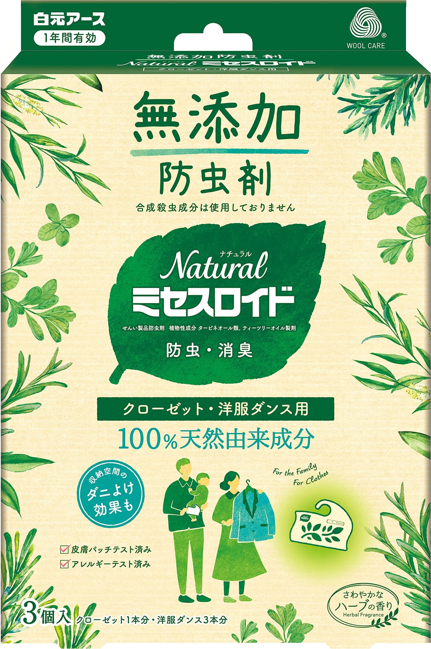 Ｎａｔｕｒａｌミセスロイドクローゼット・洋服ダンス用　３個入 容量3個 白元アース 防虫剤