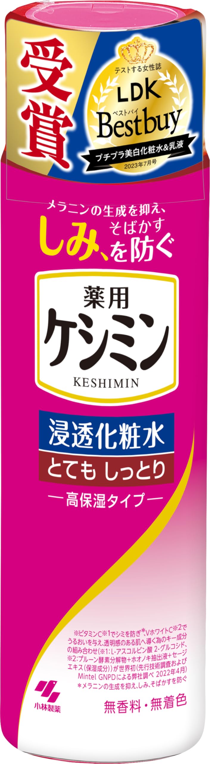 ケシミン浸透化粧水とてもしっとり　１６０ｍＬ 容量160ML 小林製薬 化粧水・ローション