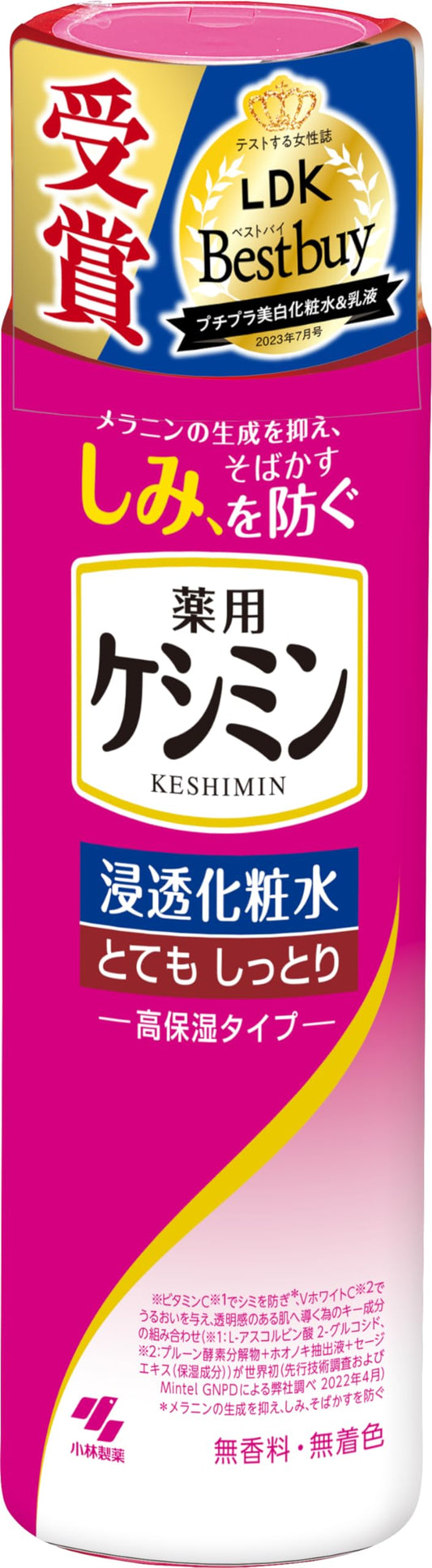 ケシミン浸透化粧水とてもしっとり　１６０ｍＬ 容量160ML 小林製薬 化粧水・ローション
