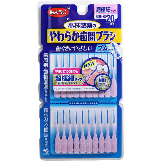 やわらか歯間ブラシＳＳＳＳーＳＳサイズ　２０本 容量20本 小林製薬 フロス・歯間ブラシ