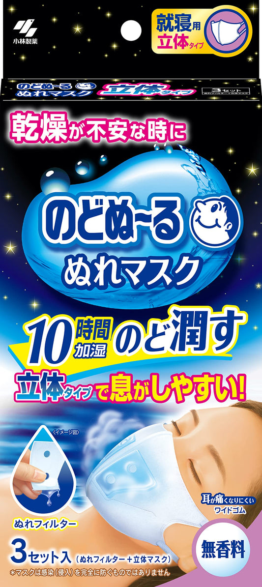 のどぬ～るぬれマスク　就寝用立体タイプ　無香料　３セット 容量3個 小林製薬 マスク