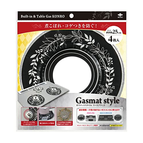 ＧａｓｍａｔＳｔｙｌｅリースブラック 容量4枚 東洋アルミ アルミ