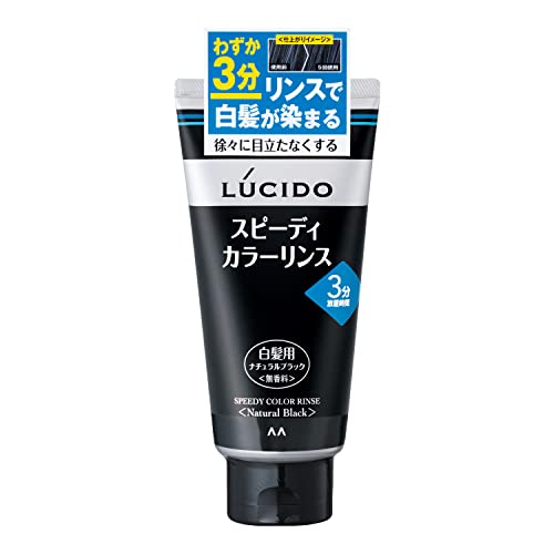 ルシード　スピーディカラーリンス　ナチュラルブラック 容量160G マンダム ヘアカラー