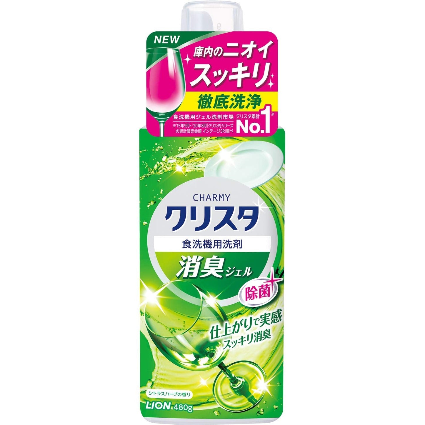 ＣＨＡＲＭＹ　クリスタ　消臭ジェル　本体 容量480G ライオン 自動食器洗い洗剤