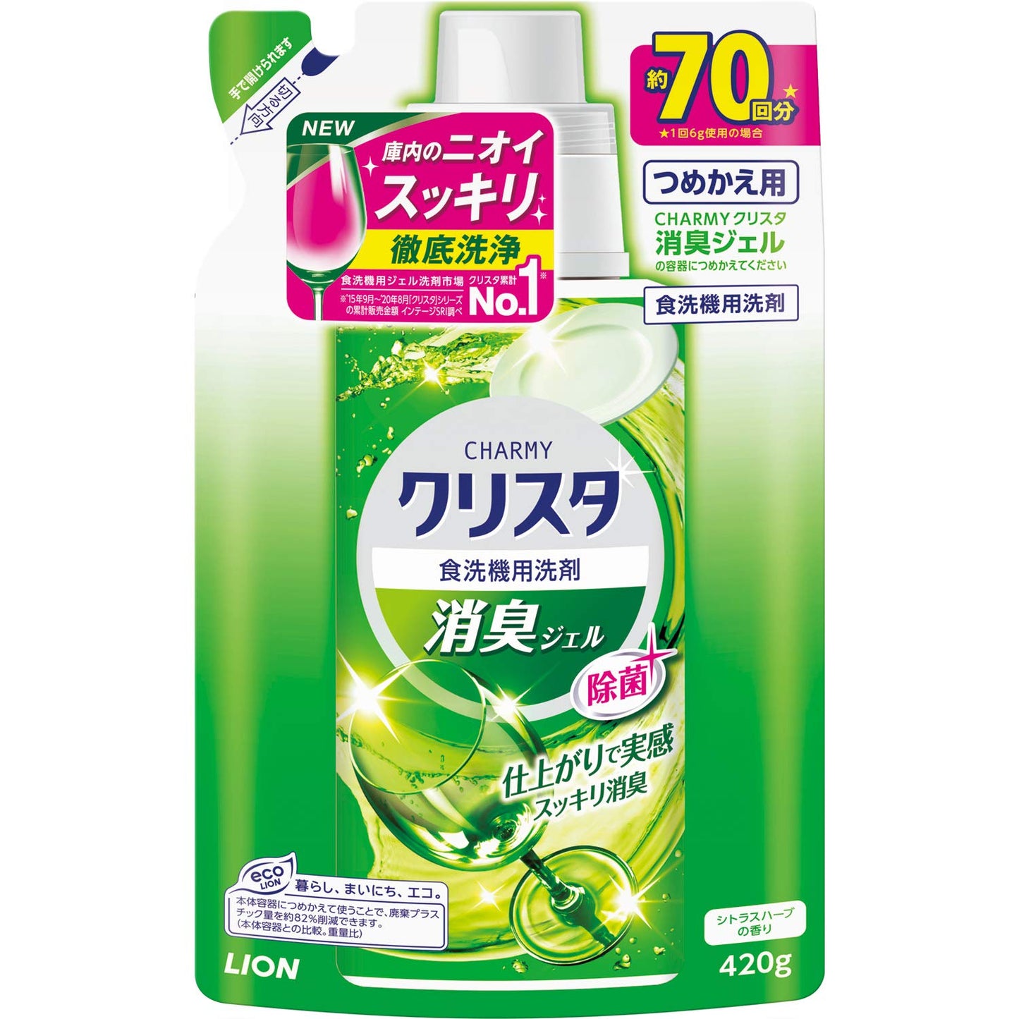ＣＨＡＲＭＹ　クリスタ　消臭ジェル　つめかえ用 容量420G ライオン 自動食器洗い洗剤