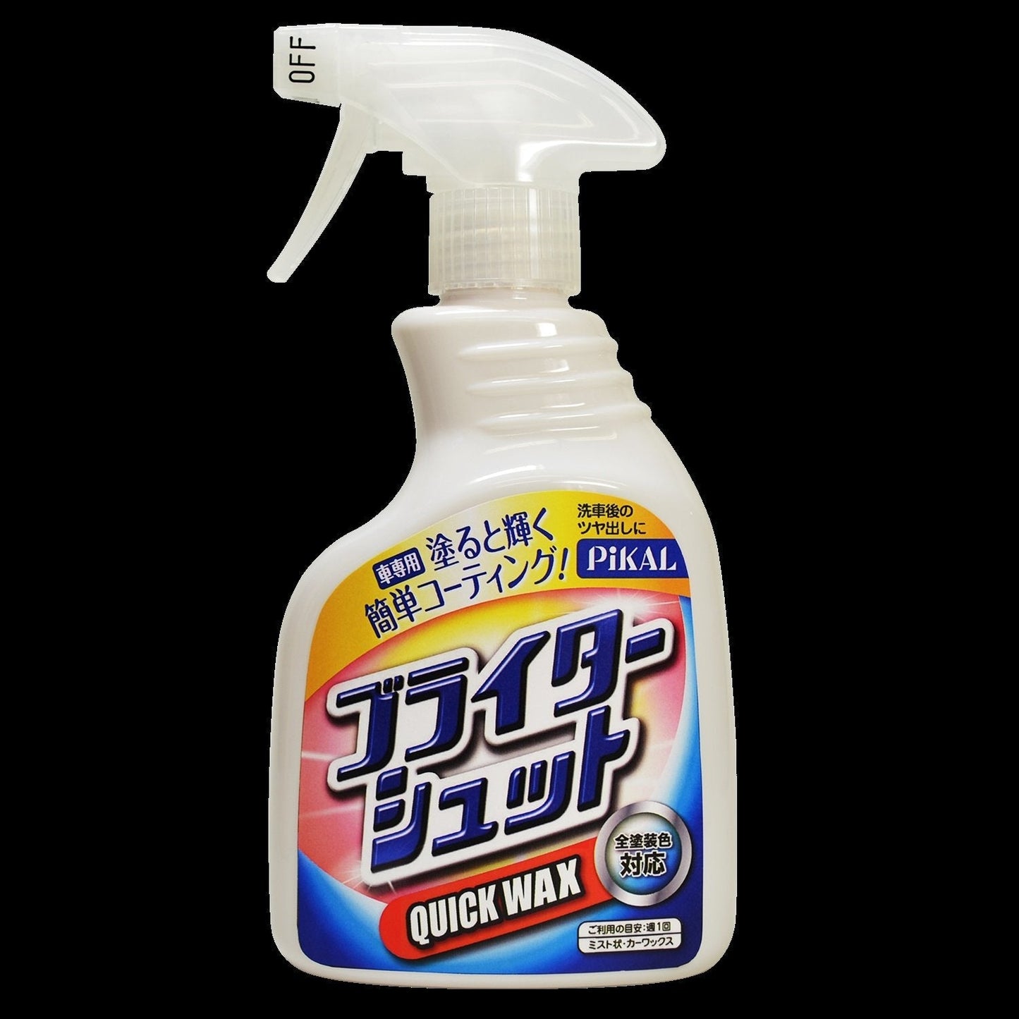 ブライターシュット 容量400ML 日本磨料工業 カー用品・ワックス