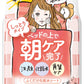 サナ　ズボラボ　朝用ふき取り化粧水シート　しっとりタイプ 容量35枚 常盤薬品 化粧水・ローション