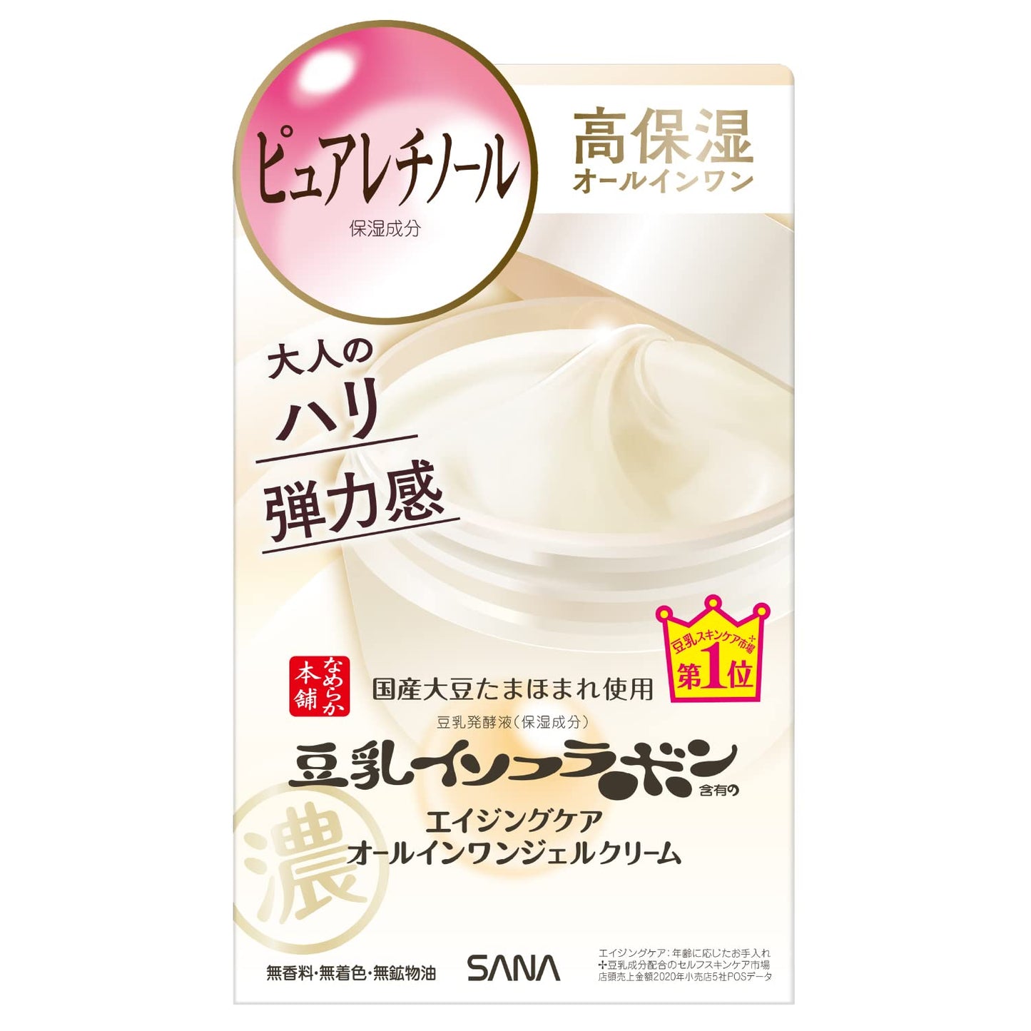 サナ　なめらか本舗　リンクルジェルクリーム　Ｎ 容量100G 常盤薬品 化粧品
