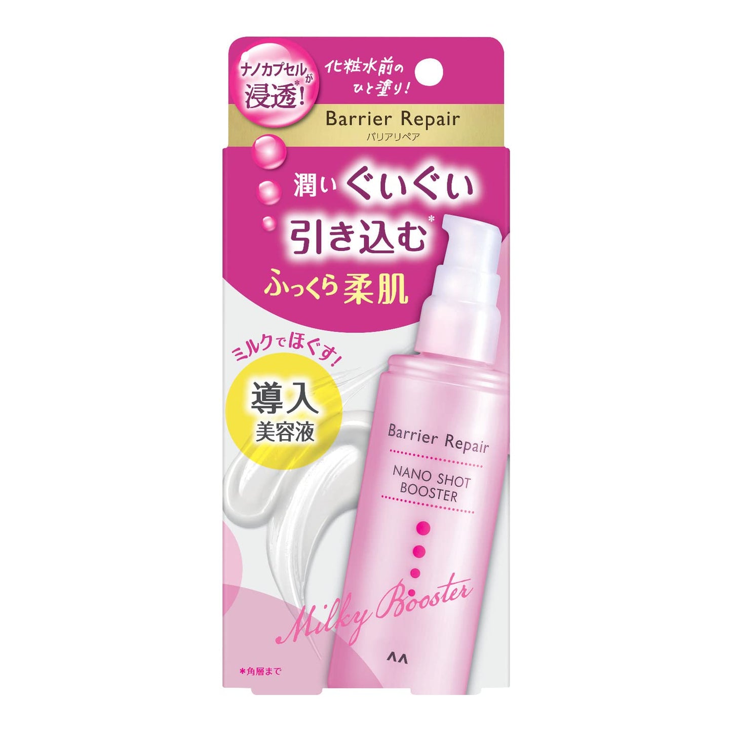 バリアリペア　ナノショットブースター 容量75ML マンダム 化粧品