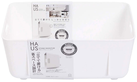 HAUS（ハウス）スタンドウォッシュタブ 容量1個 小久保工業所 台所用品