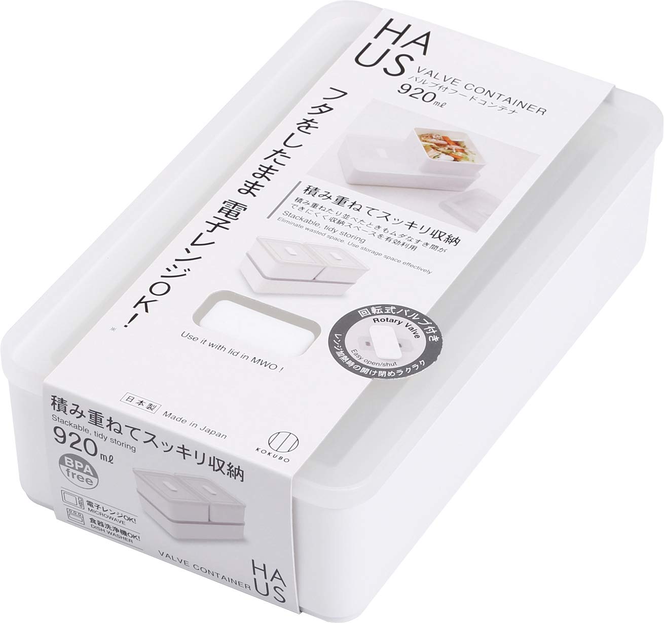 HAUS（ハウス）バルブ付フードコンテナ 容量920ML 小久保工業所 保存容器