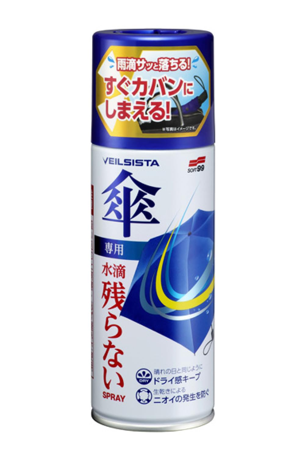 ベイルジスタ傘用 容量300ML ソフト９９ 住居洗剤