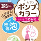 ビゲンポンプカラー　つめかえ　3RB　リッチブラウン 容量105ML ホーユー ヘアカラー・白髪用