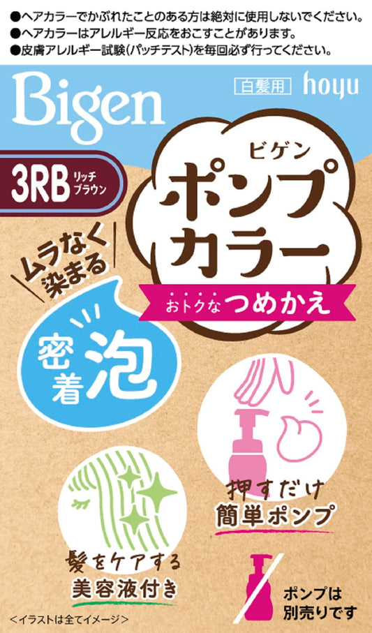 ビゲンポンプカラー　つめかえ　3RB　リッチブラウン 容量105ML ホーユー ヘアカラー・白髪用